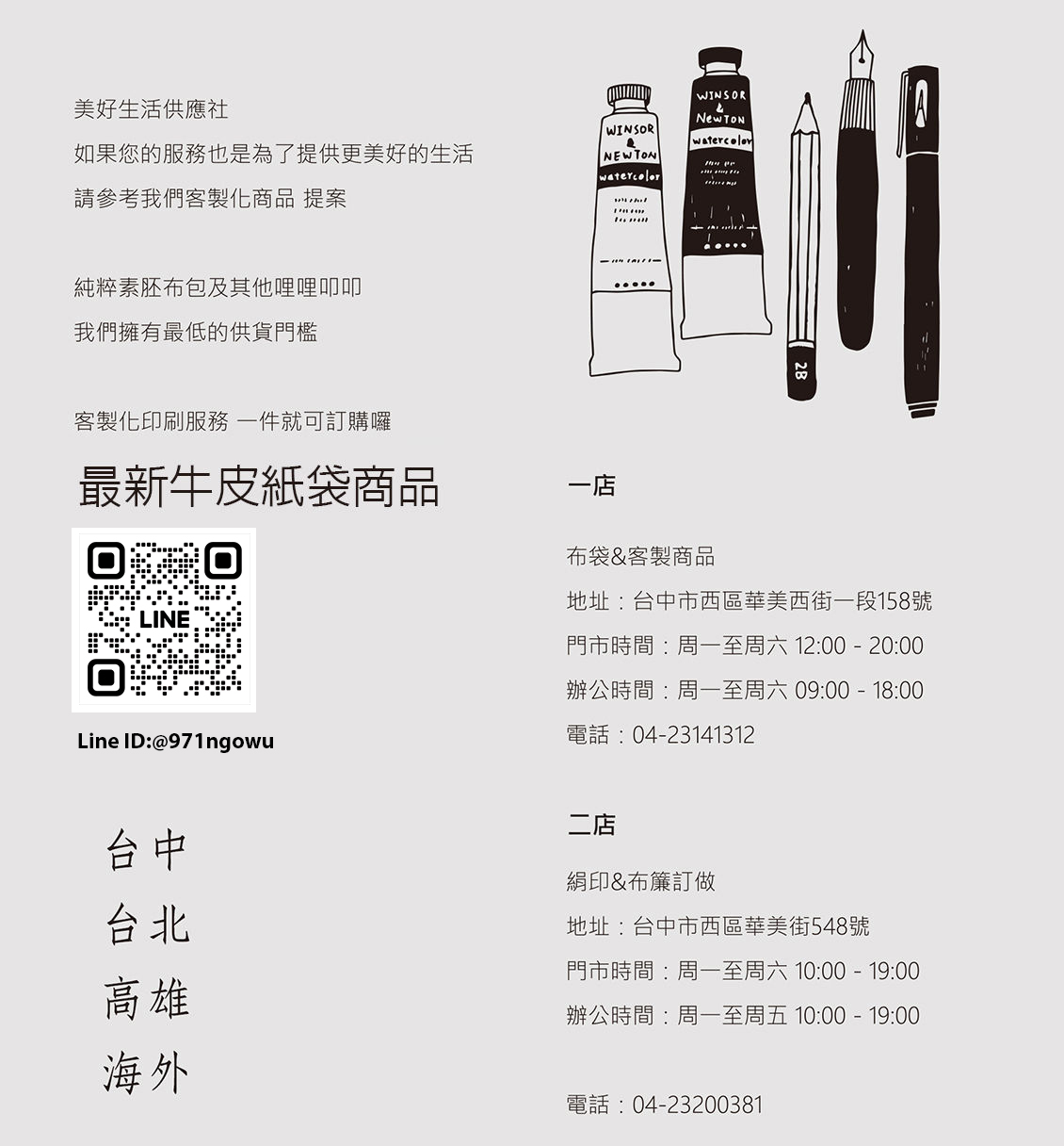 包裝材料