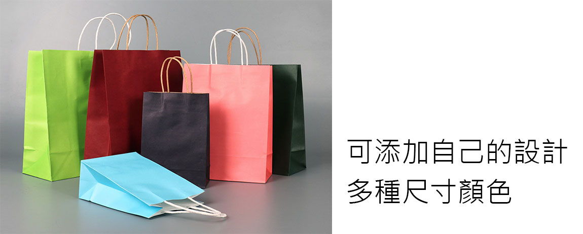 購物紙袋、手提紙袋