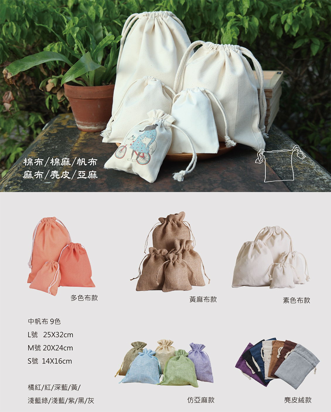 婚禮袋