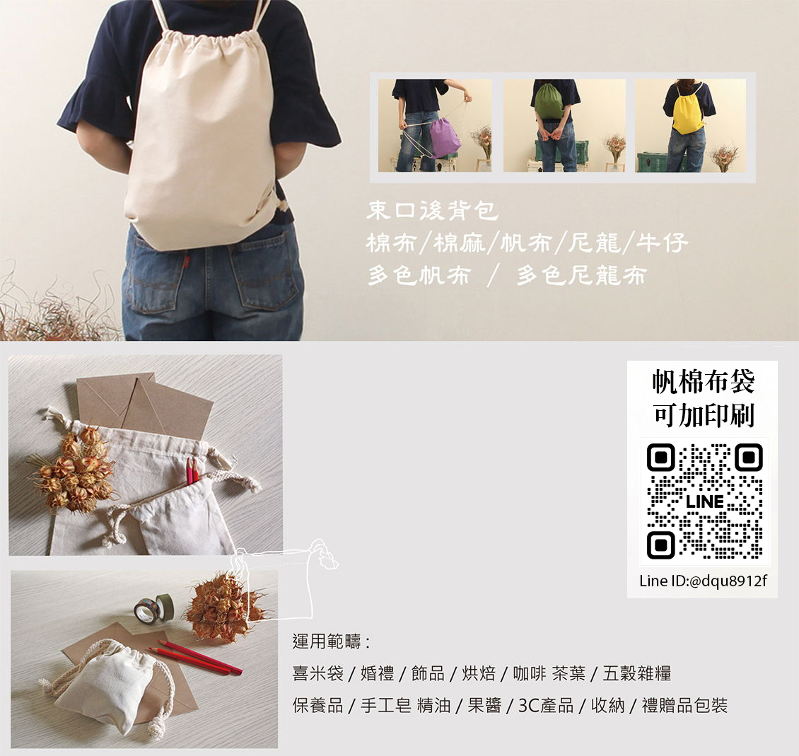 束口袋