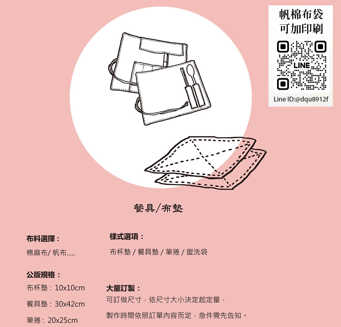 杯墊/素色餐具墊