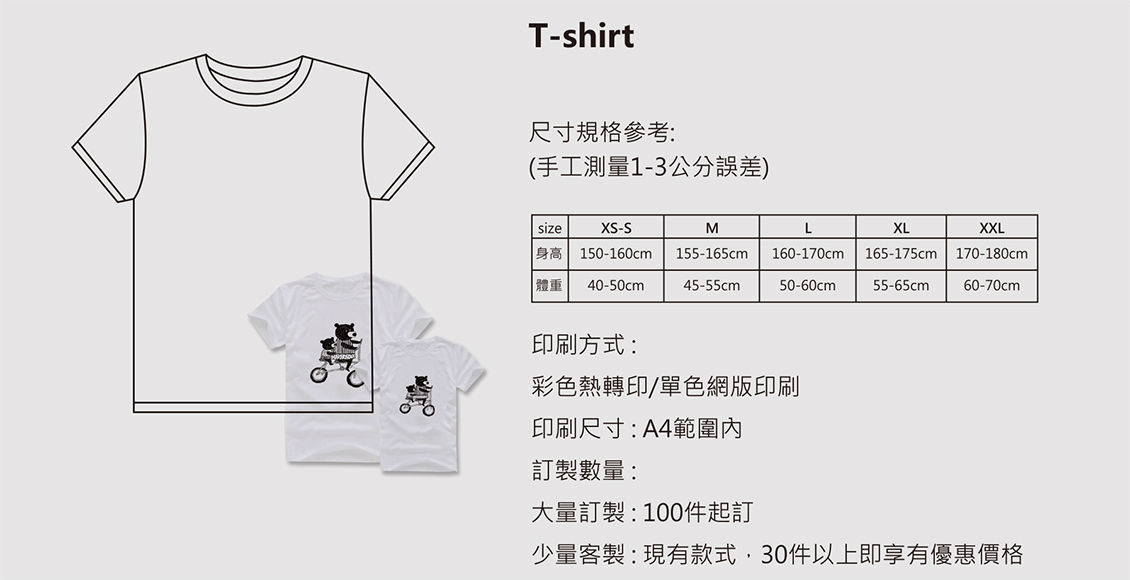 團體服推薦