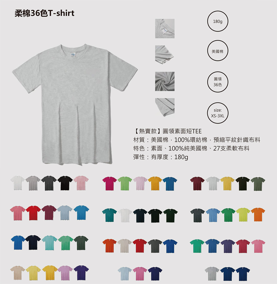 短T 