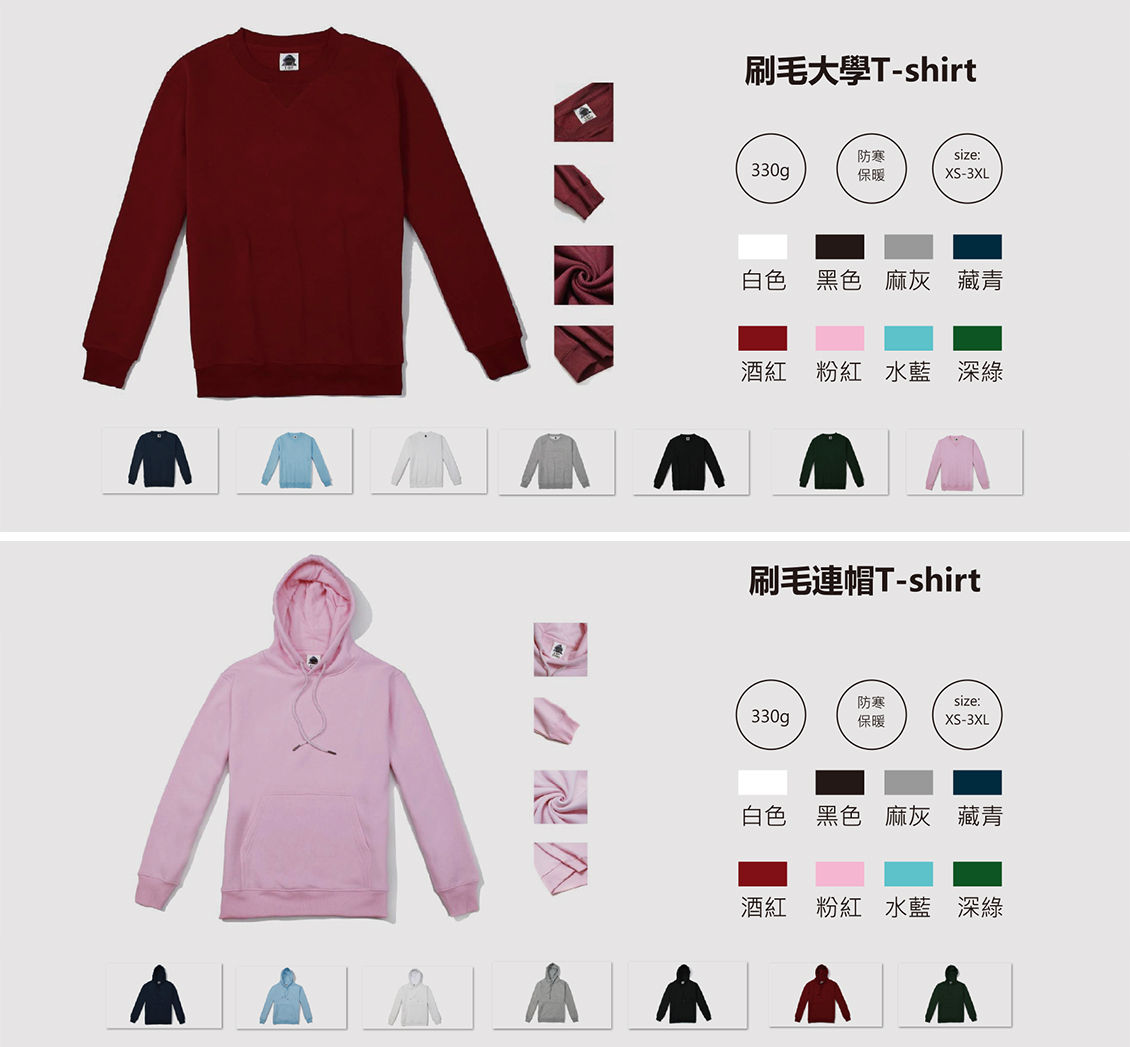 大學服/素色連帽T