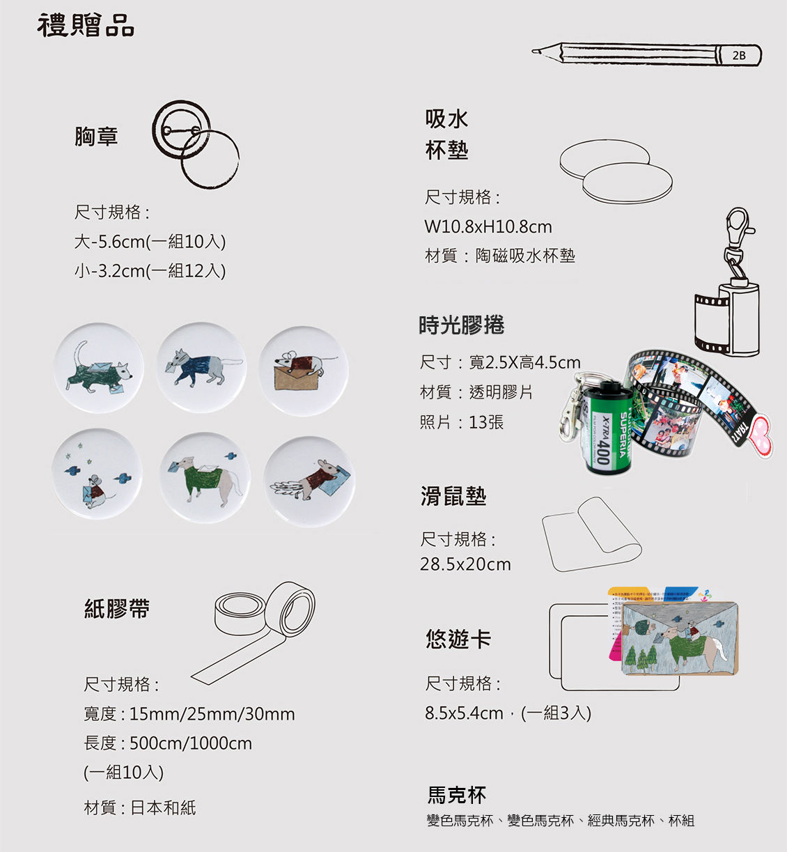 客製禮品胸章、吸水杯墊印刷