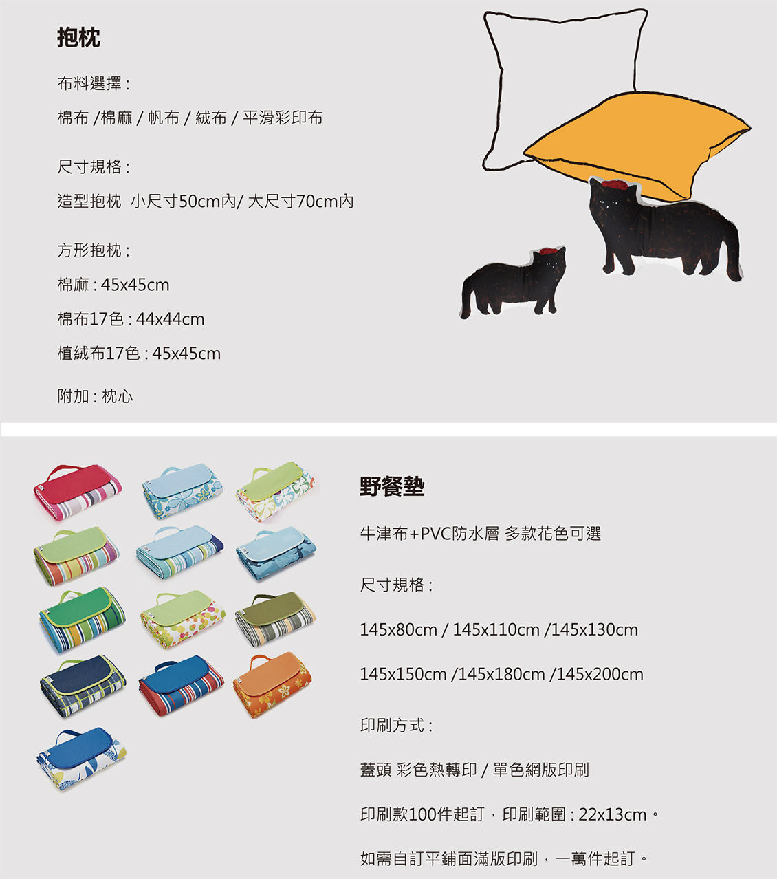 抱枕客製化推薦