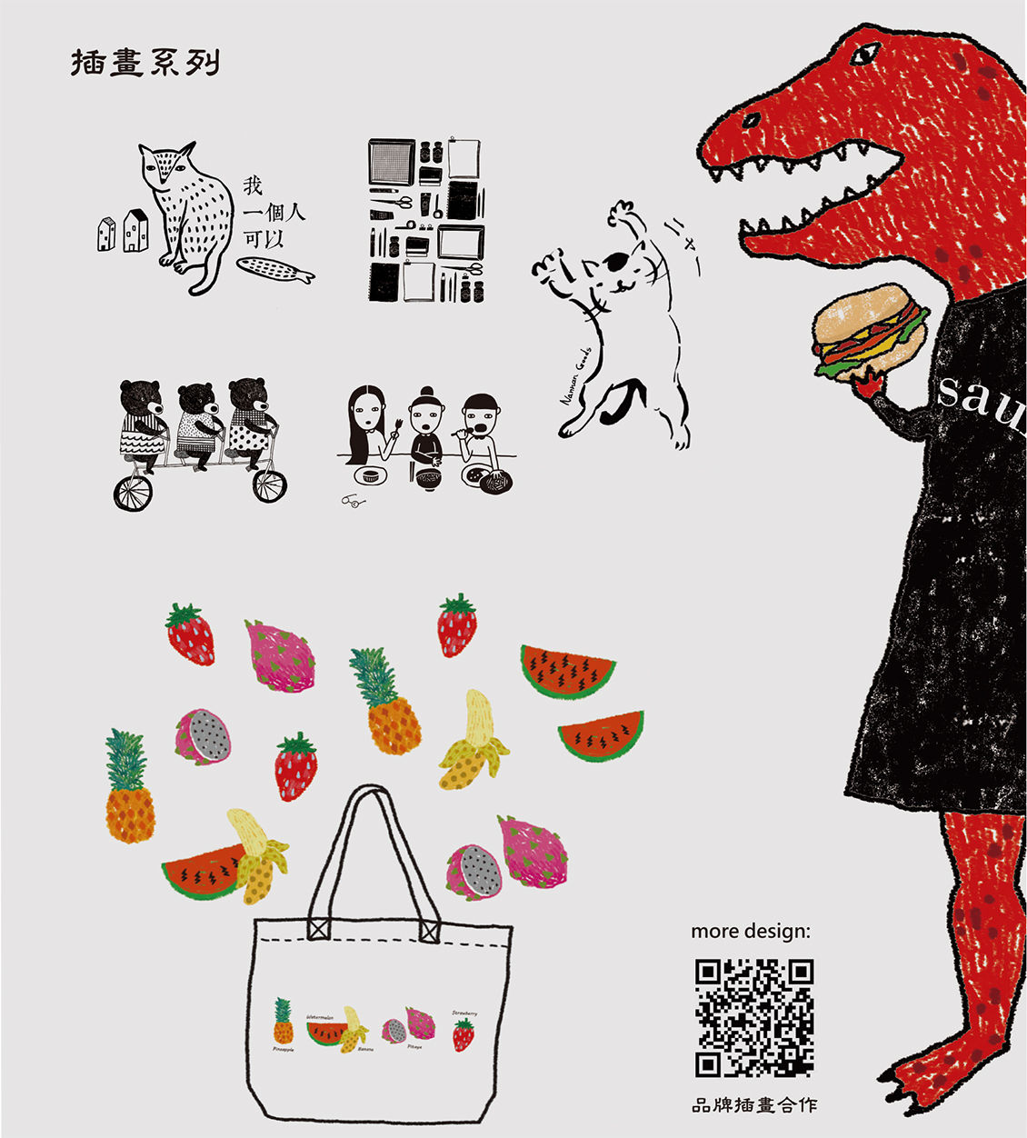 禮贈品