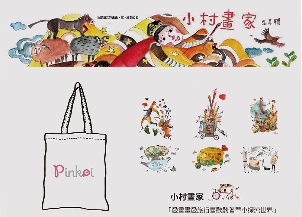 禮贈品公司