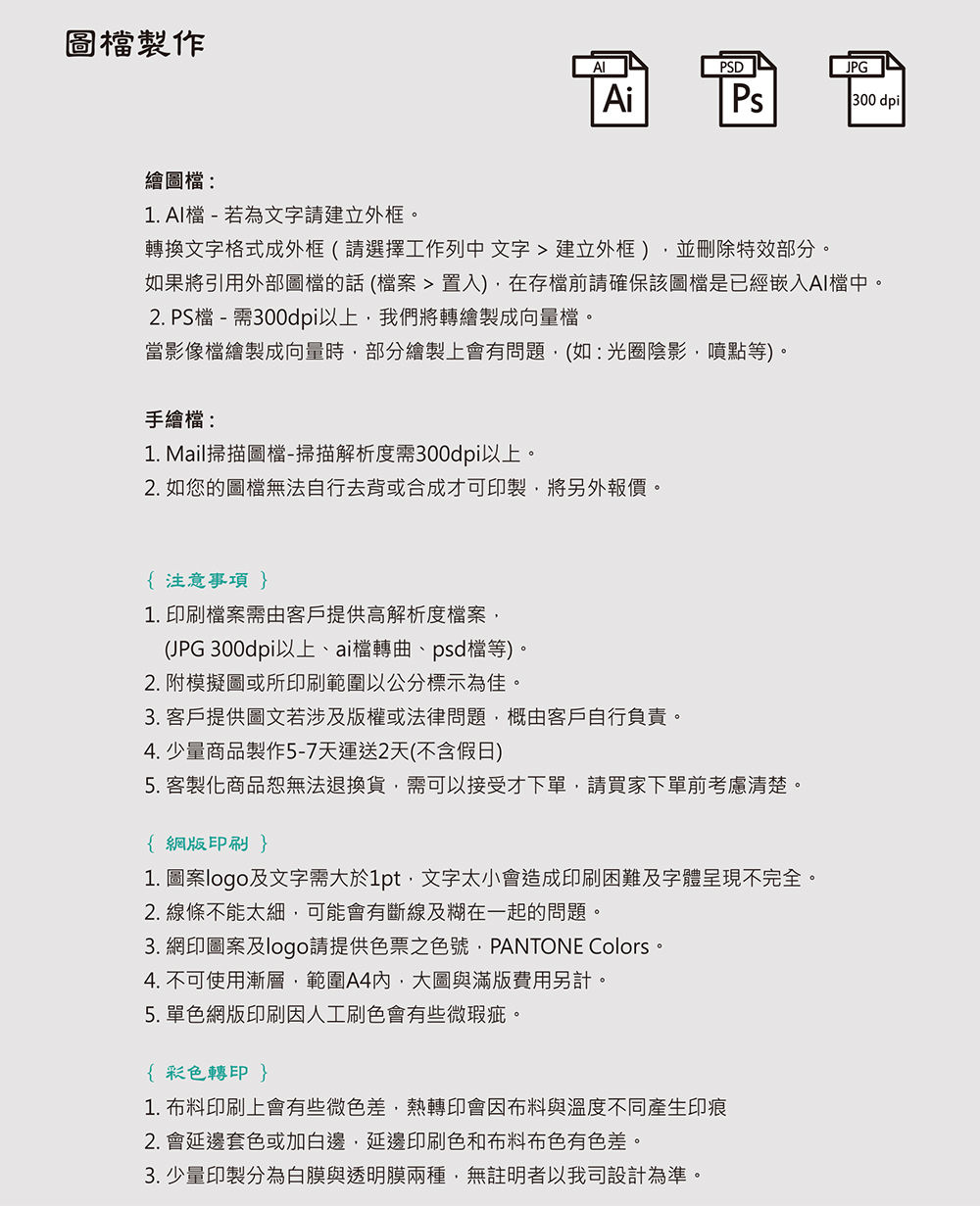 禮贈品