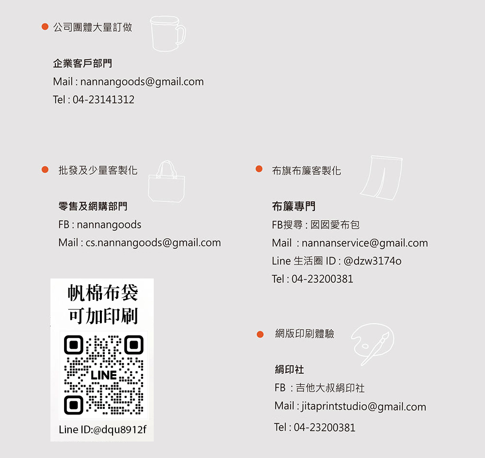 客製化禮品工廠