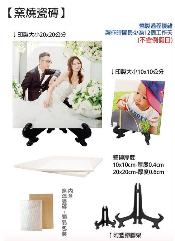 窯燒磁磚