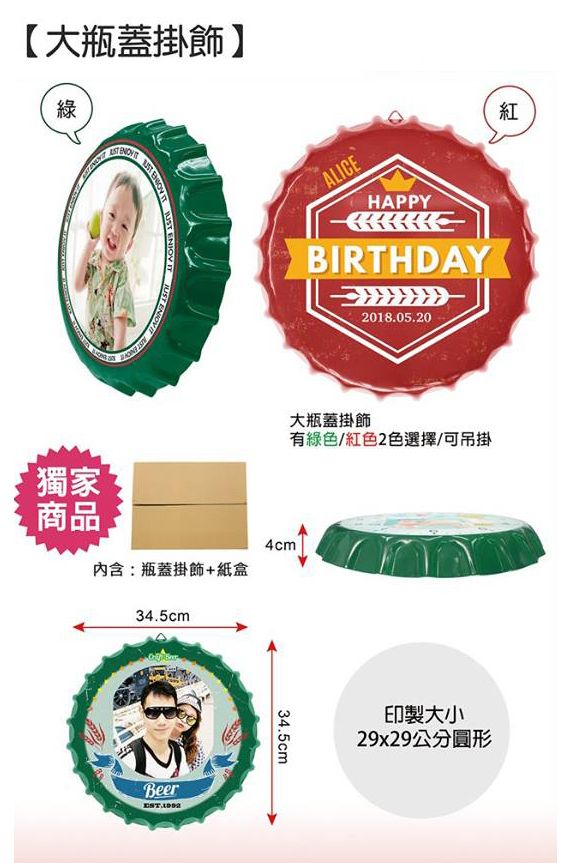 禮品掛飾