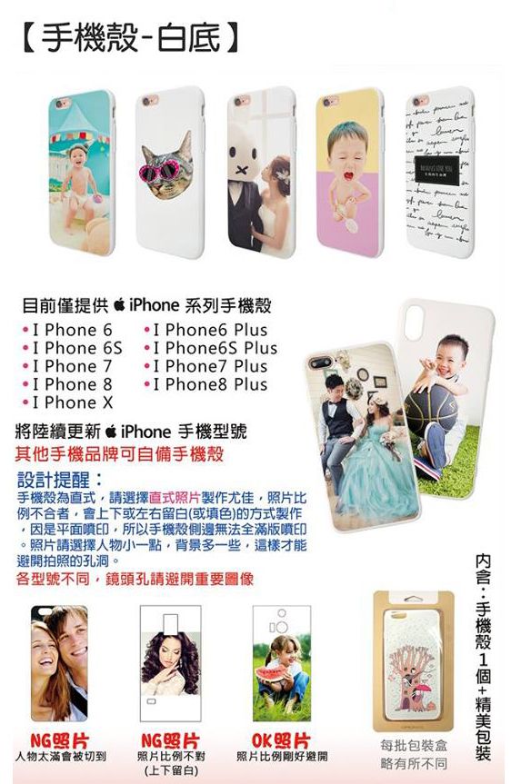 客製手機殼