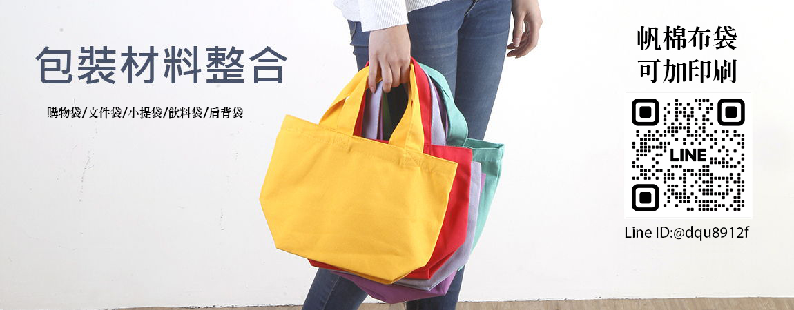 胚布袋工廠
