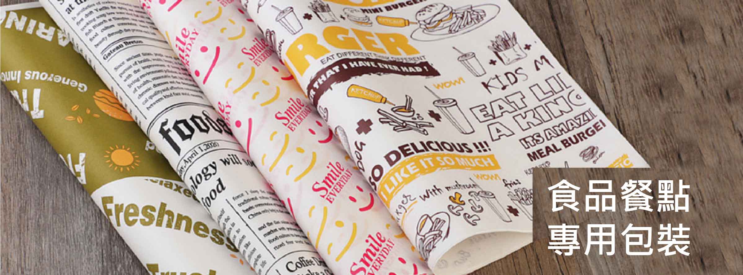 Takeaway paper bag紙袋工廠