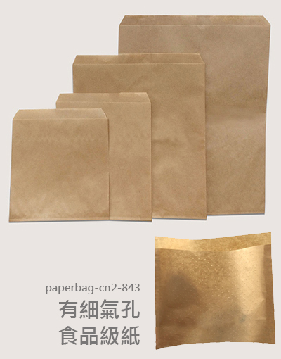 牛皮紙無底無側平口袋