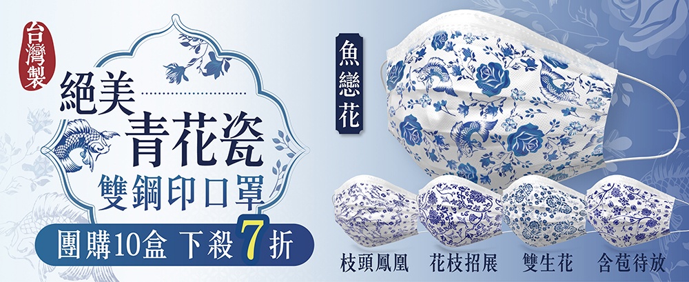 口罩兩用套/口罩暫存套/不織布口罩（雙鋼印圖案口罩）