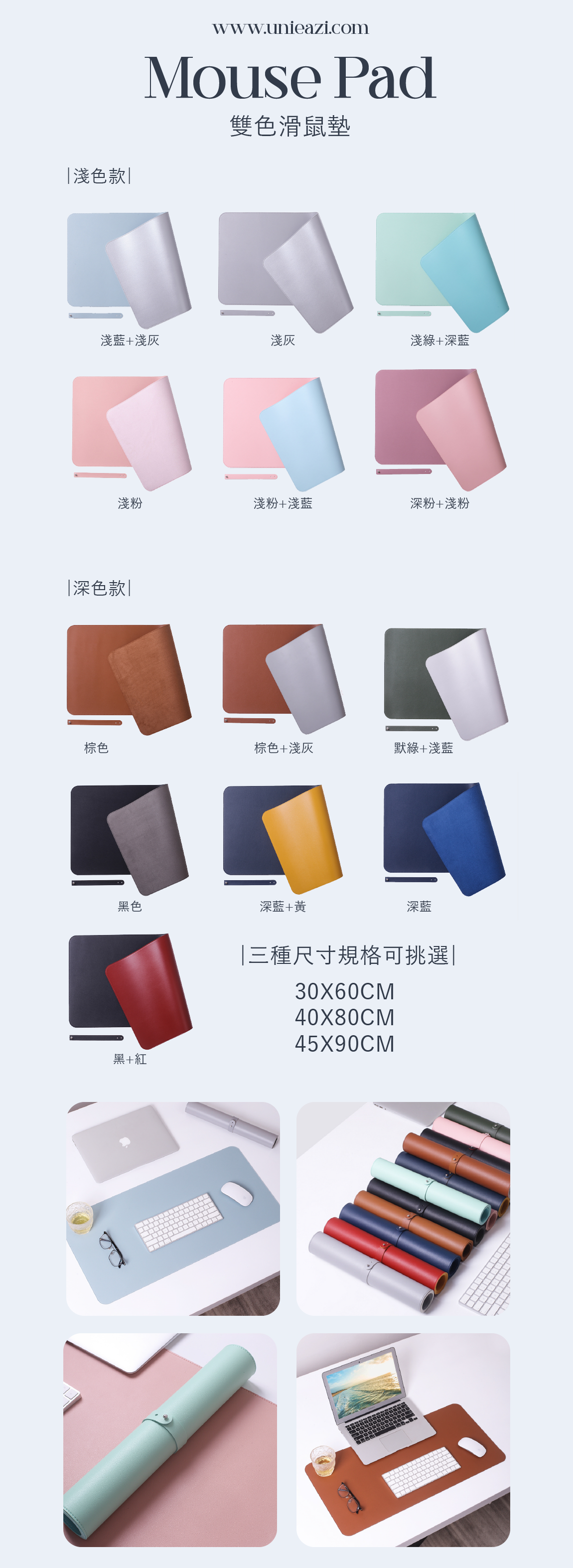 雙色滑鼠墊-13色