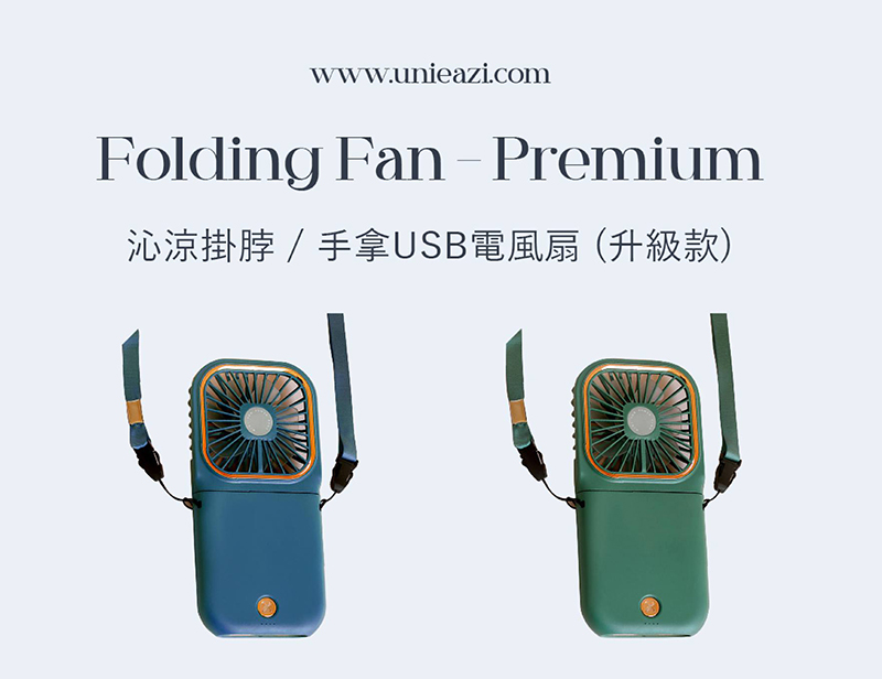 掛脖隨身風扇