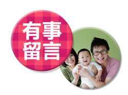 磁鐵訂製
