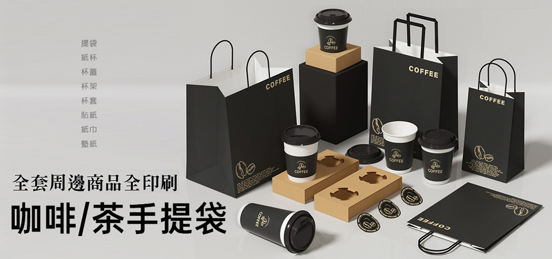 咖啡店黑中空杯