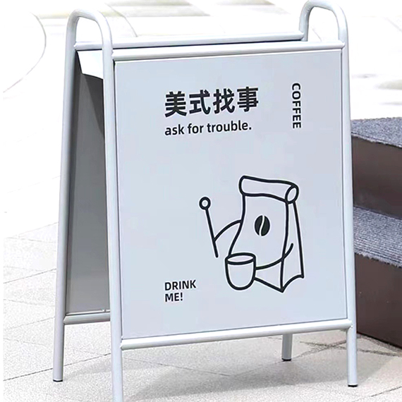 A型鐵招牌