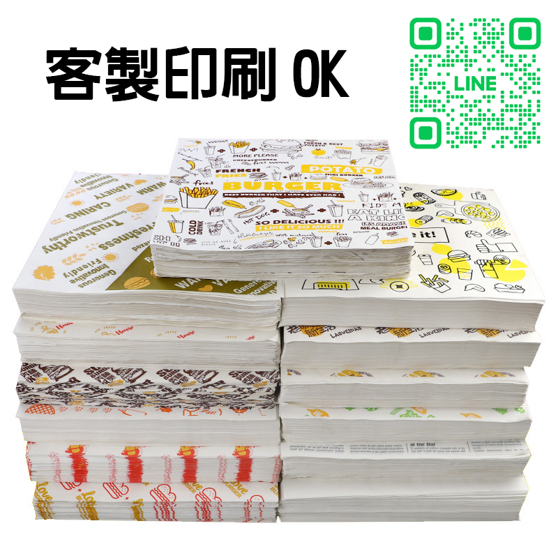 方形漢堡紙
