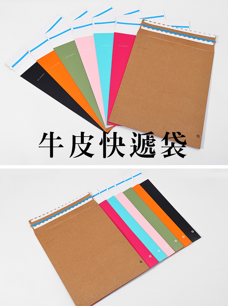 牛皮快遞寄送袋