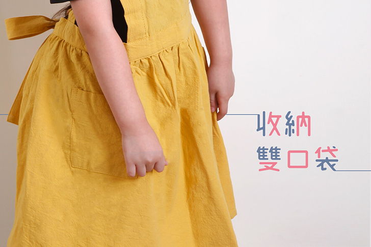 小孩款圍裙