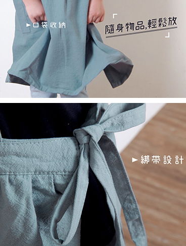 水洗棉百摺裙款圍裙