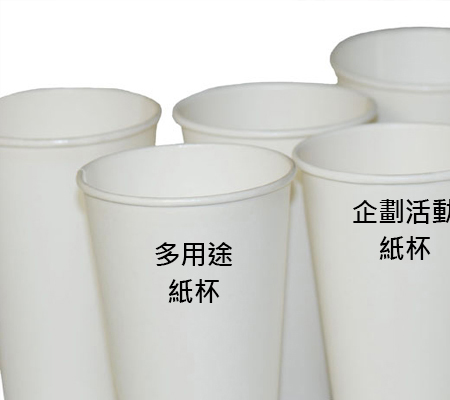 紙杯生產