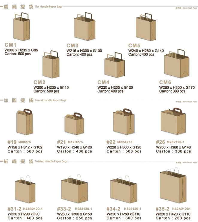 牛皮手提袋