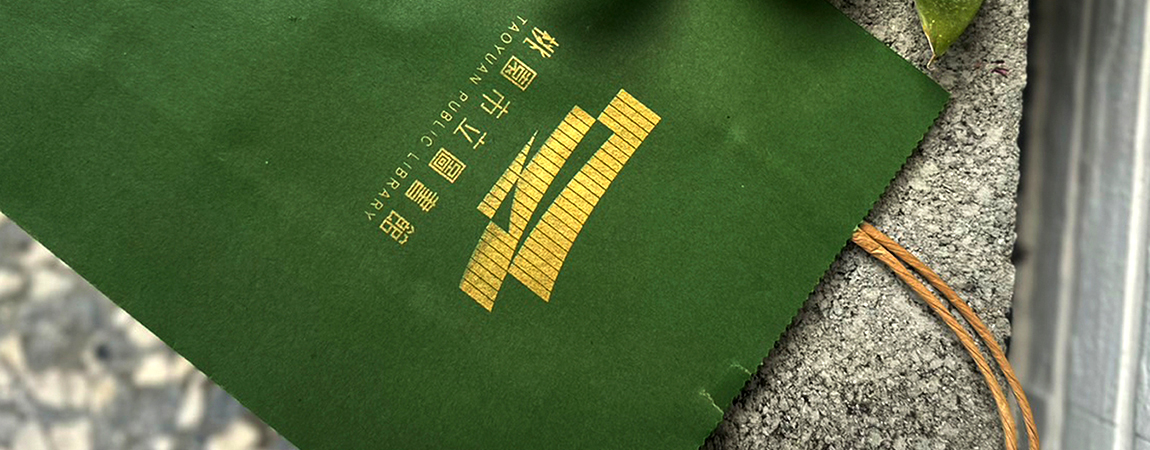 紙袋工廠