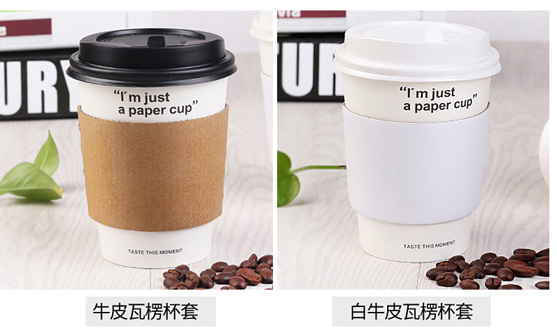 紙杯套