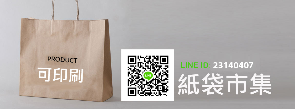 雞排袋,鹹酥雞紙袋,小吃紙袋,外帶提袋,咖啡杯套工廠
