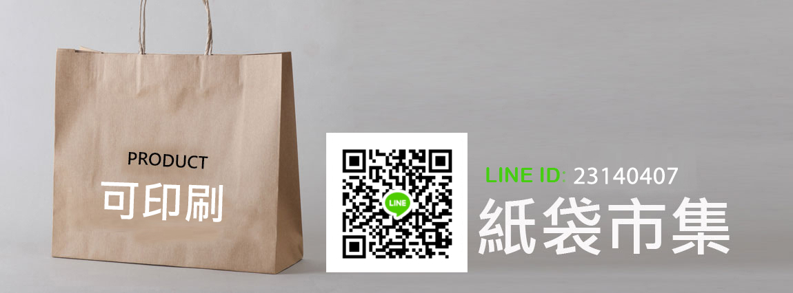 雞排袋,鹹酥雞紙袋,小吃紙袋,外帶提袋,咖啡杯套工廠