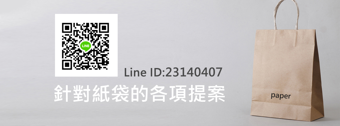 台中防油牛皮紙袋,淋膜紙袋工廠