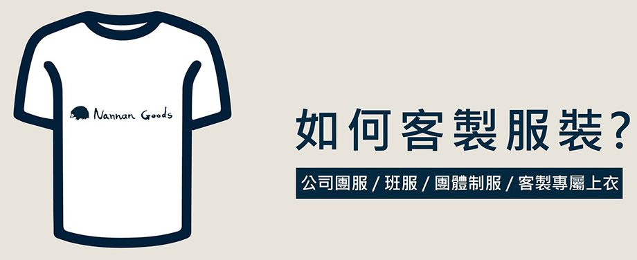 團體服,工作服,制服,T恤,襯衫,廚師服印刷