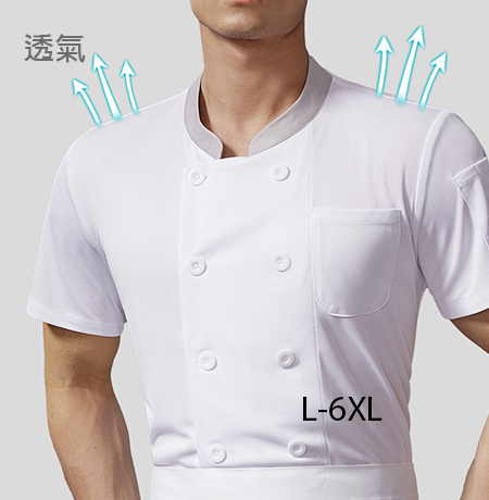 加大廚師服裝